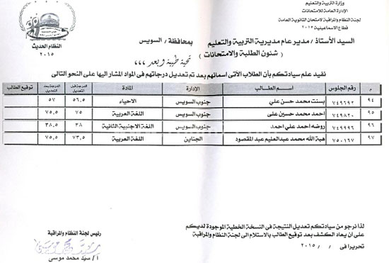 اليوم السابع -8 -2015